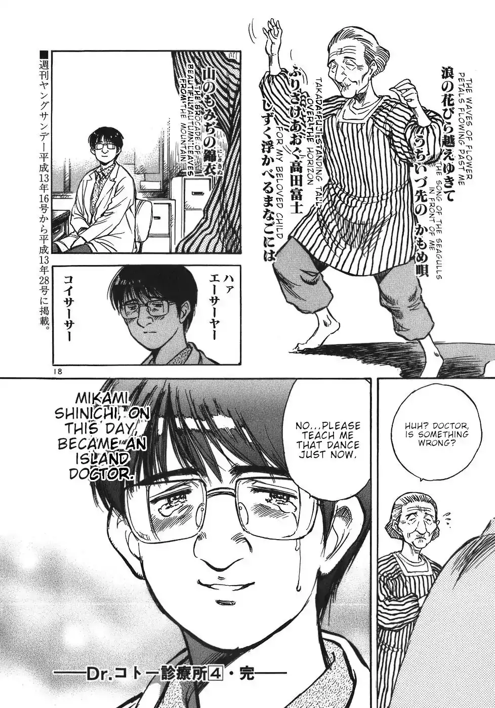 Dr. Koto Shinryoujo Chapter 44 18